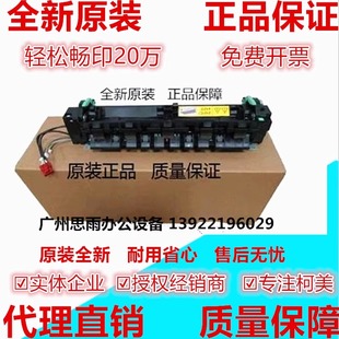 全新 美能达195 206 235定影器柯美7719 246震旦199 208定影组件