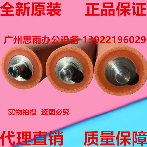 柯美 美能达 C224e 284e 364e 454e 221 281定影海棉辊 定影膜辊