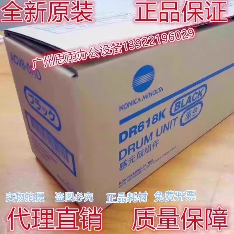原装柯美DR618硒鼓组件 C451i C551i C751i 651i套鼓 KYMC感光鼓