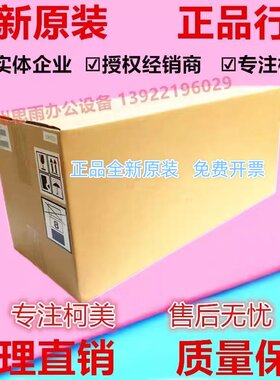 全新原装震旦adc309369定影组件