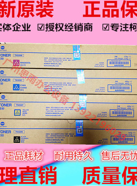 柯尼卡美能达 C300i C7130i黑色彩色碳粉C360i TN328C M Y K墨粉