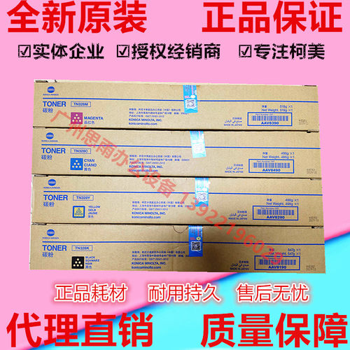 柯尼卡美能达c300i测试推荐