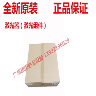 i激光器震旦C309 全新原装 C450i C360i 369激光器 美能达柯C300i