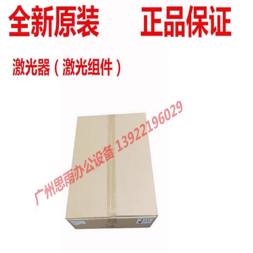全新原装 美能达柯C300i C360i C450i i激光器震旦C309 369激光器