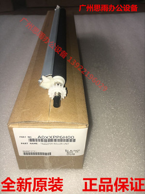 美能达205i 215i 225i 266 306柯美7121i震旦207 227转印辊组件