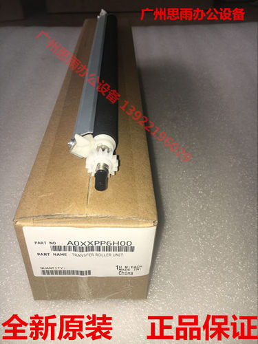 美能达205i 215i 225i 266 306柯美7121i震旦207 227转印辊组件