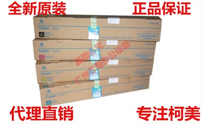 柯尼卡美能达C224e碳粉C284eC364e墨盒 TN321CMYK粉盒 原装