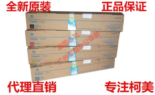 柯尼卡美能达C224e碳粉C284eC364e墨盒 TN321CMYK粉盒 原装