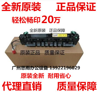 208 239 207 248定影器美能达206 246定影组件 震旦ad199 195 219