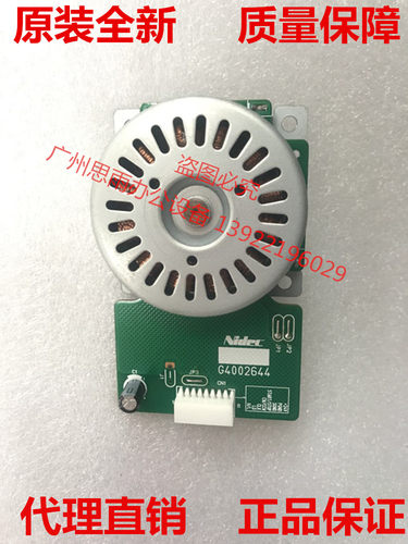 美能达 柯美BH266 306 7228马达主电机 震旦AD268 308 主电机全新