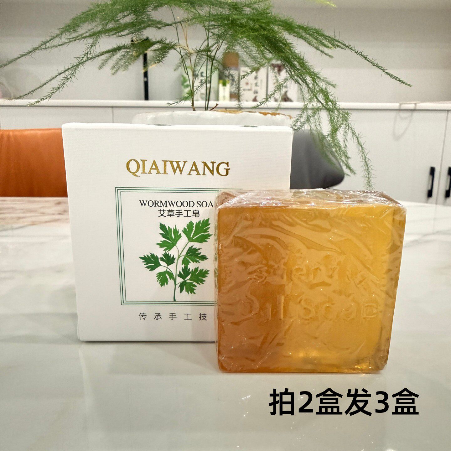 蕲春精油皂草本除螨洗脸香皂艾味全身背部面部深层清洁洗澡沐浴皂