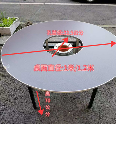 蜂窝煤炉子烙锅专用桌子火锅桌子贵州烙锅桌子蜂窝煤炉子用地摊桌