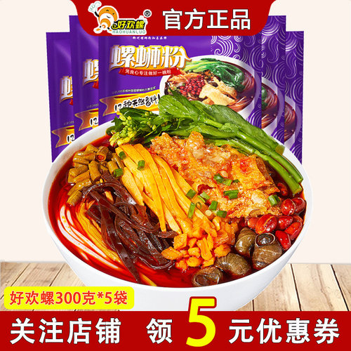 好欢螺螺蛳粉300g*5袋速食螺丝粉
