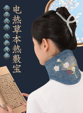 电加热护颈艾灸热敷脖子理疗颈托