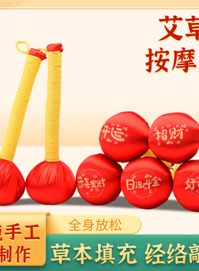 经络拍打艾草锤拍八虚捶肩背神器