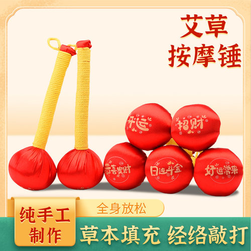 经络拍打艾草锤拍八虚捶肩背神器