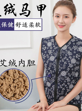 艾绒马甲艾草艾叶温灸颈椎肩膀