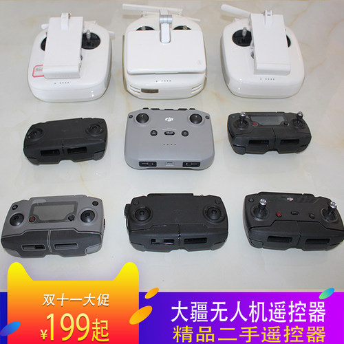 大疆遥控器精灵无人机