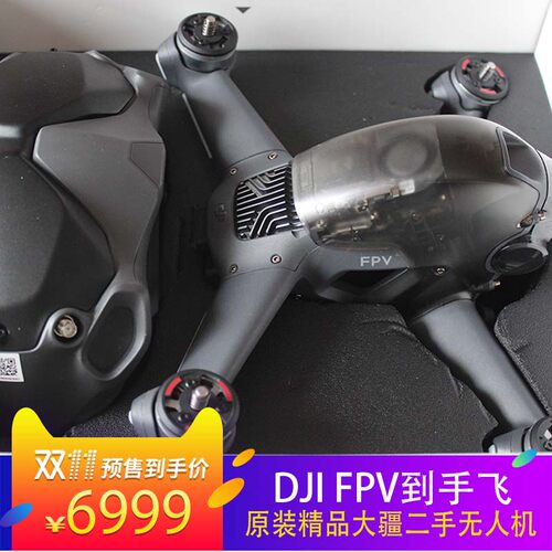 大疆无人机DJIFPV穿越机第一视角