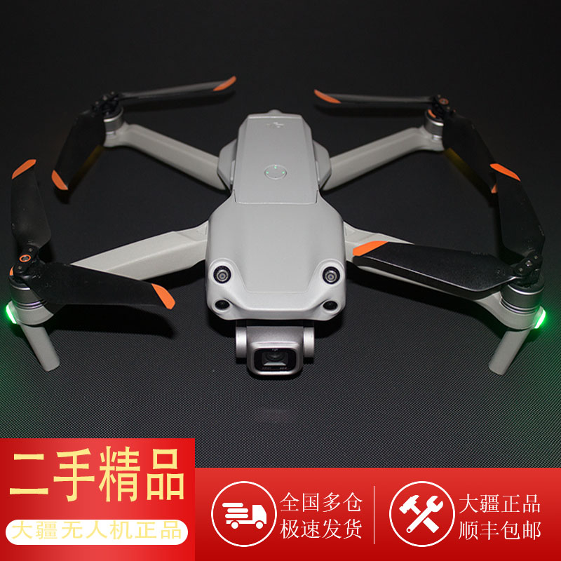 DJI大疆无人机air2/air2S可折叠四轴飞行器航拍1英寸高清便携正