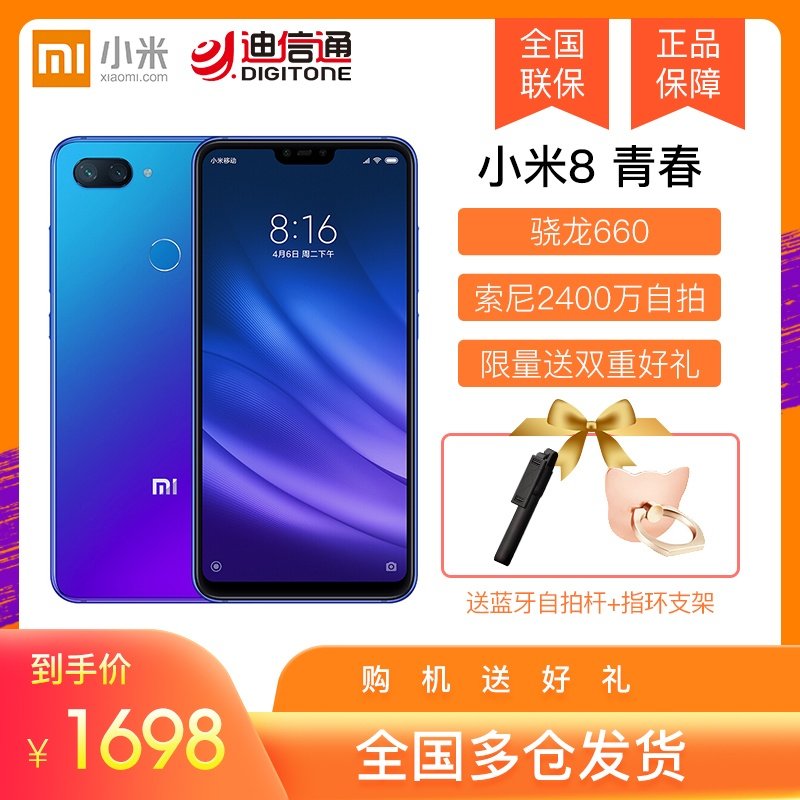 128G到手价1698元起 Xiaomi/小米 小米8 青春版手机学生8se全新款9红米note7pro官网旗舰店x正品|msdalam kategori telefon selular - dari Buy2taobao.com untuk memberikan perkhidmatan ejen Taobao profesional membeli