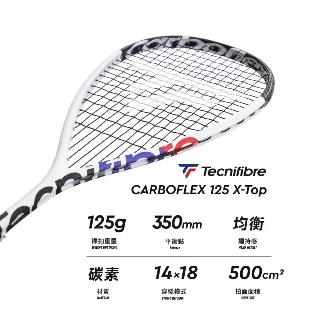 Tecnifibre碳素平衡壁球拍125g图片