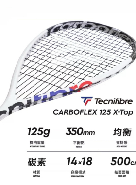 全新Tecnifibre壁球拍CARBOFLEX125X-Top碳素125g签名款Shorbagy