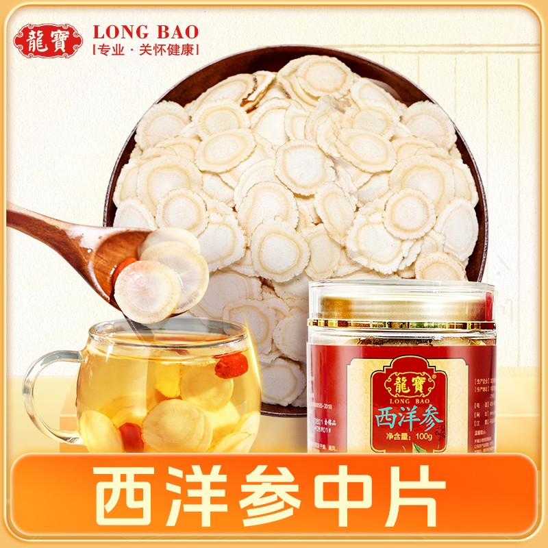 500g西洋参切片加拿大进口中片参片非特级参含片泡水正品旗舰店