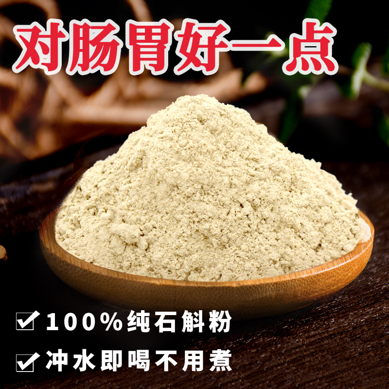 第2件半价/龙宝官方正品铁皮石斛粉花茶纯粉干条枫斗粉药材旗舰店