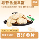 龙宝32年品牌加拿大进口西洋参切片参含片泡水正品 官方旗舰店