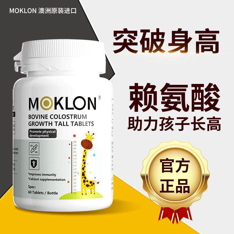 原装进口钙片促进儿童青少年初生长发育补钙铁锌赖氨酸