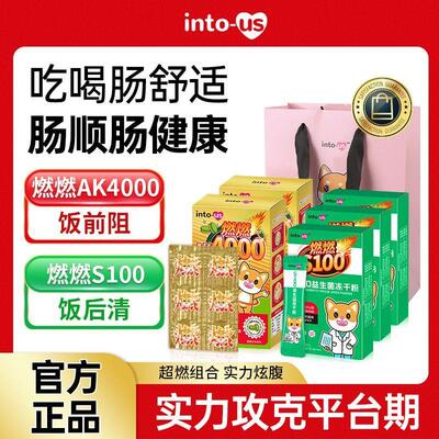 【6.5万人回购该品牌】intous燃燃4000白芸豆阻断剂大餐碳水体重