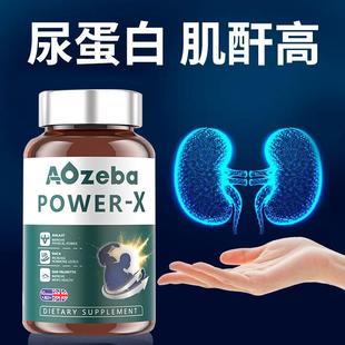澳洲進(jìn)口尿蛋白肌酐修復(fù)平衡肌酐調(diào)理尿酸尿泡沫問題養(yǎng)護(hù)腎臟膠囊