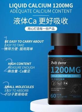 Tula小分子同品质液体钙1200mg乳钙凝胶糖果快速释放型胶囊