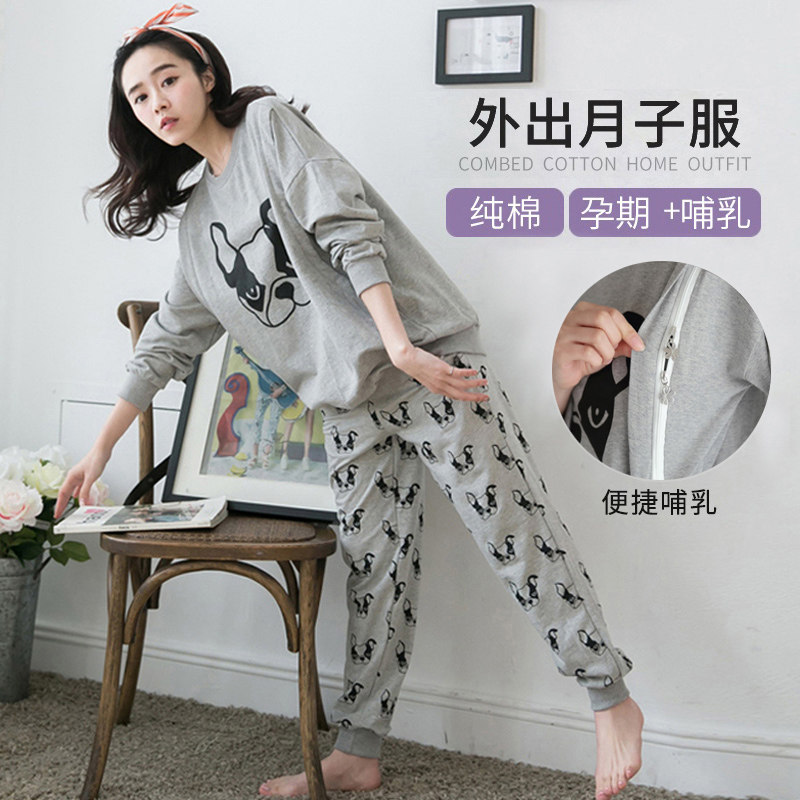 月子服春秋纯棉产后外出哺乳衣夏季喂奶衣家居服产妇秋冬孕妇睡衣
