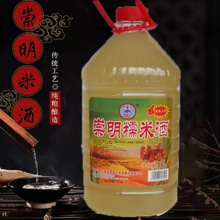 绿岛崇明糯米酒白米酒8度清甜型老白酒5L10斤桶混酒上海特产黄酒