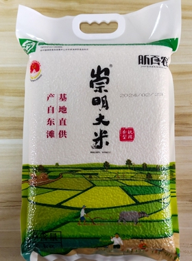 25年新大米上海崇明昕百农大米绿色生态米5斤10斤正宗崇明本地米