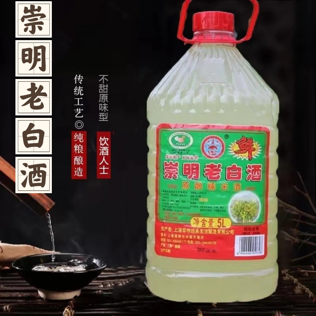 上海崇明老白酒原酿糯米酒13度不甜爽口型米白酒5L10斤桶特产米酒 酒类 米酒 原图主图