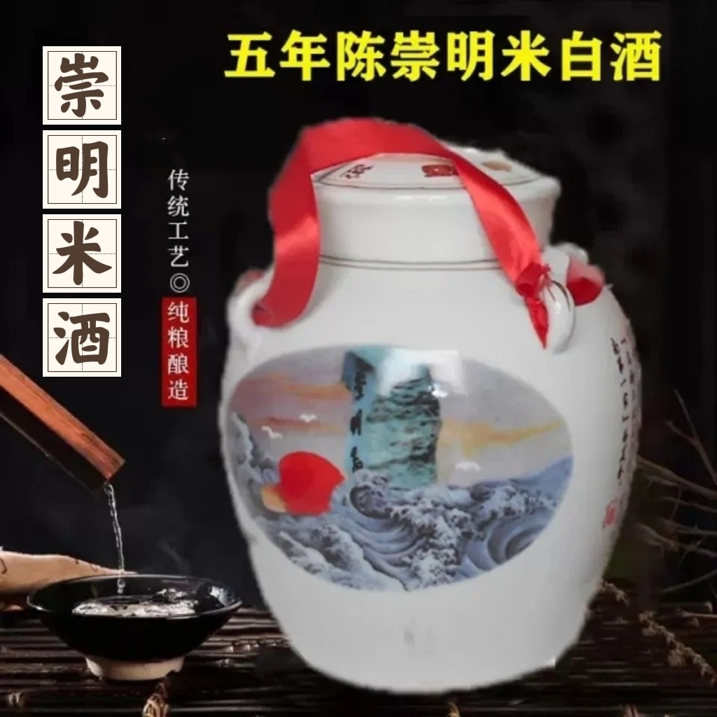 东明酿造五年陈酿崇明老白酒11度清甜型糯米酒3.8L瓷瓶米白酒特产