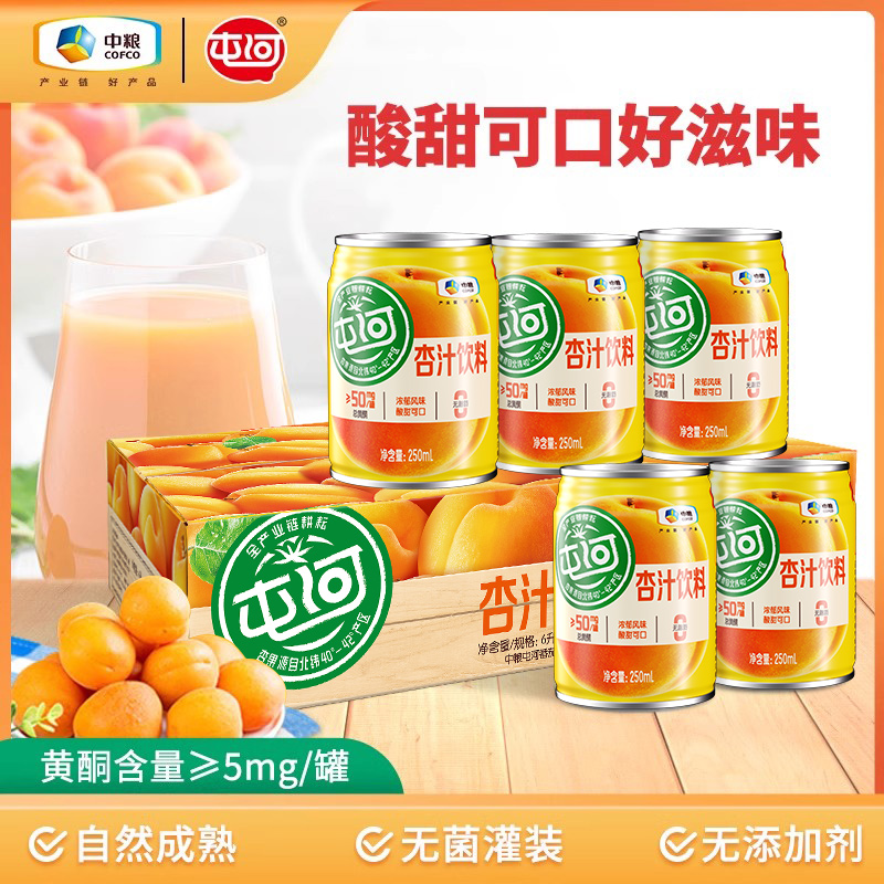 中粮屯河杏汁礼盒250ml*10罐装