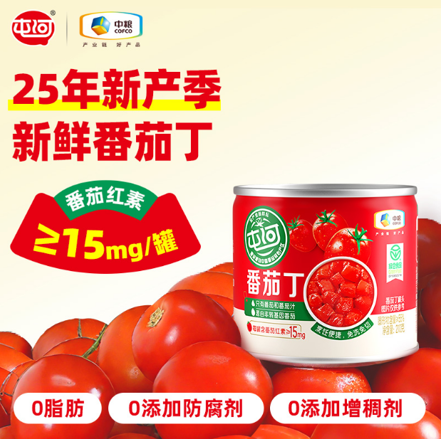 中粮屯河内蒙新疆番茄罐头健康西红柿块自然成熟家用番茄丁酱切块