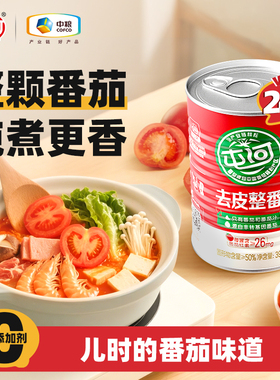 中粮屯河去皮整番茄罐头390g*24罐装原汁西红柿商用整箱