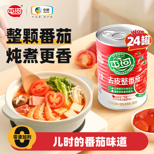 新疆内蒙特产整番茄390g*24罐