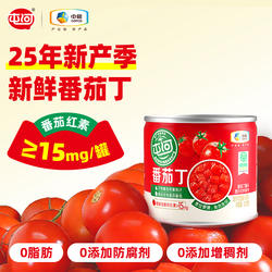 中粮屯河内蒙新疆番茄罐头健康西红柿块自然成熟家用番茄丁酱切块