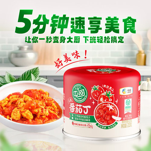 中粮屯河番茄丁0添加剂