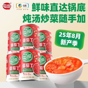 中粮屯河新疆内番茄丁罐头410g西红柿家用番茄酱儿童可食用