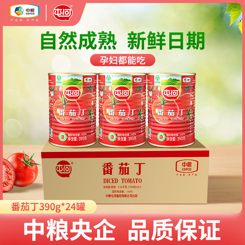 中粮屯河新疆内蒙番茄丁罐头新鲜去皮西红柿块无添加剂390g*24罐使用感如何?