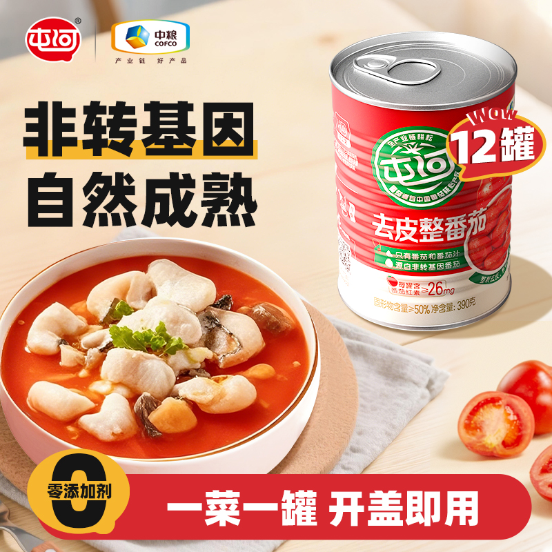 中粮屯河去皮整番茄罐头无添加剂