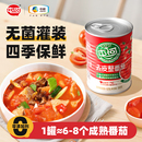24年8月 中粮屯河原汁去皮整番茄390g 2罐西红柿罐头家用