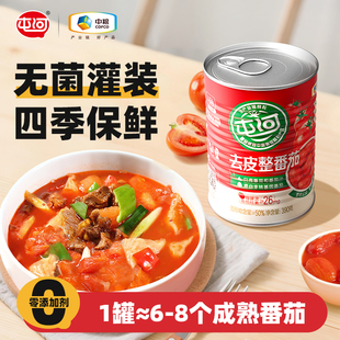24年8月 中粮屯河原汁去皮整番茄390g 2罐西红柿罐头家用